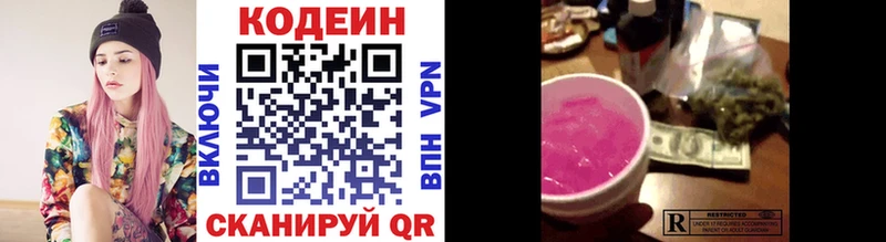 Кодеин напиток Lean (лин)  kraken ссылки  Шумерля 